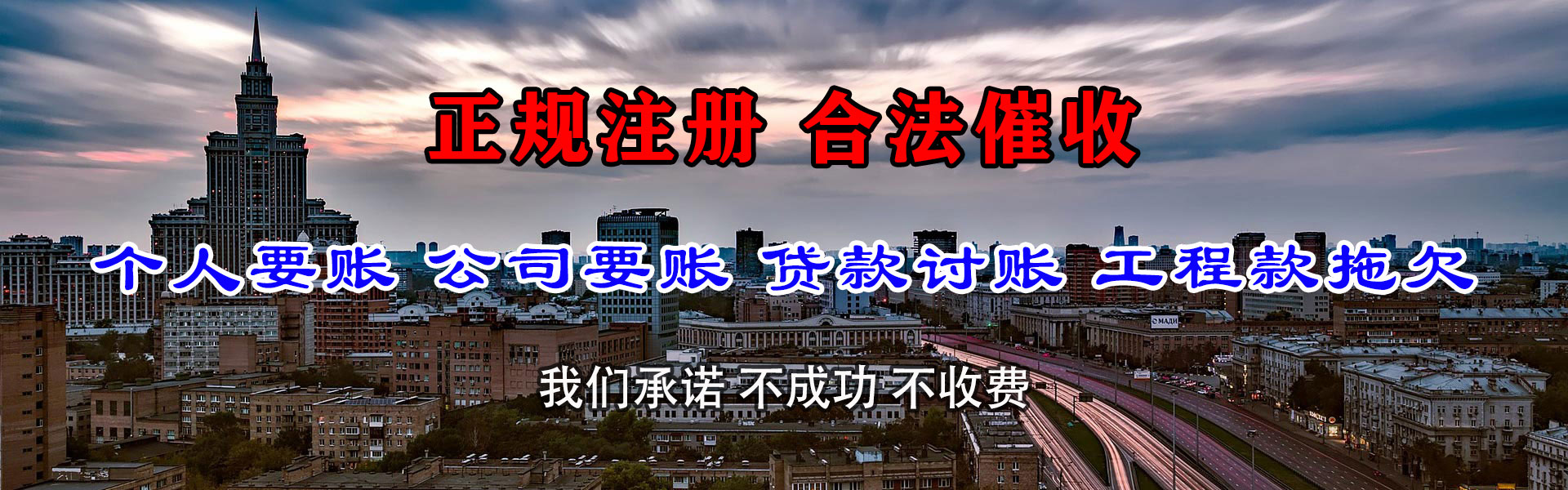 漳州讨账公司