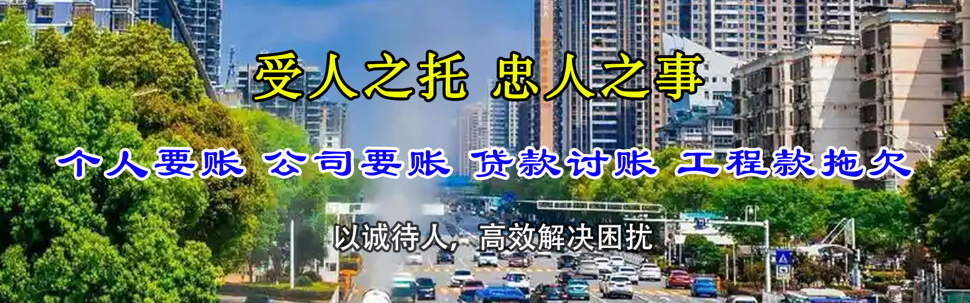 漳州收账公司